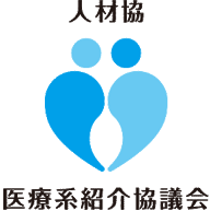 一般社団法人 日本人材紹介事業協会 医療系紹介協議会